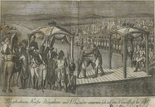 Объятия великих императоров Наполеона и Александра на реке Неман в Тильзите